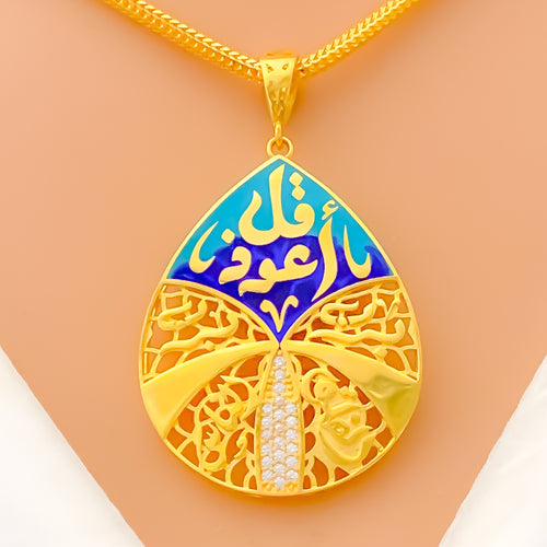 Captivating Drop 21k Gold CZ Allah Pendant 