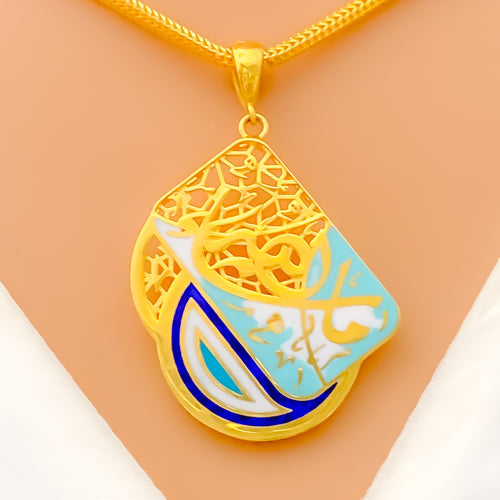 Distinctive Priceless 21k Gold Allah Pendant